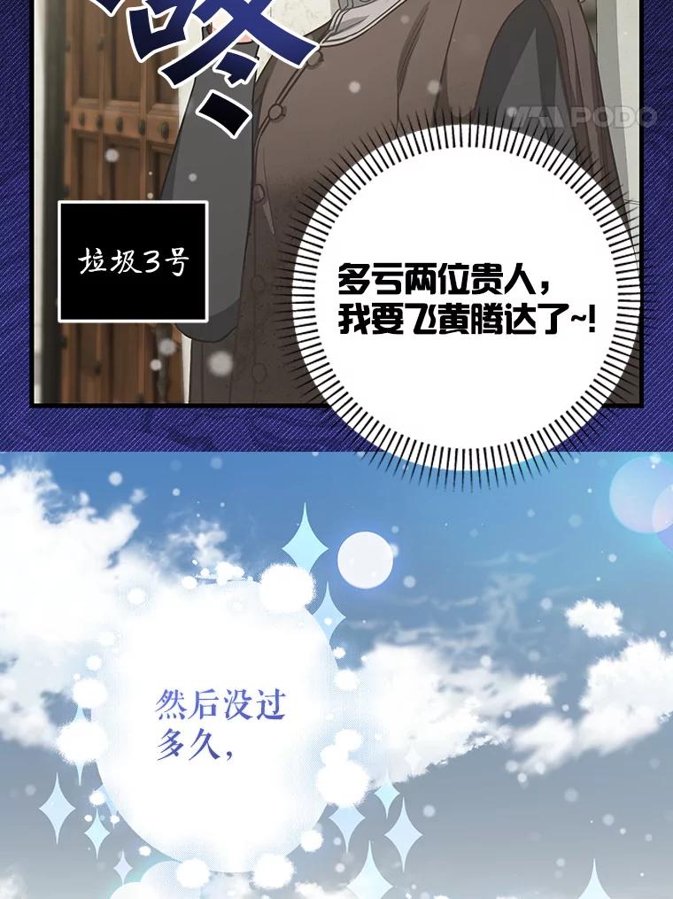 外传3.改头换面-请抛弃我-kotavi,chero,JAEUNHYANG（第21张）