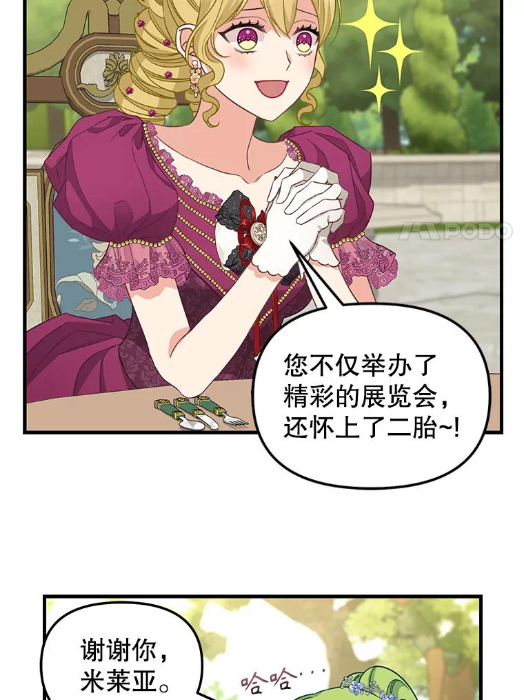 外传3.改头换面-请抛弃我-kotavi,chero,JAEUNHYANG（第24张）