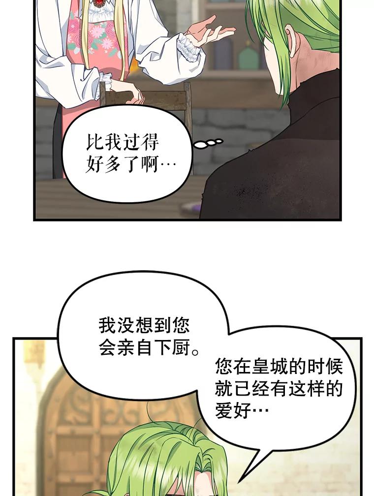 外传3.改头换面-请抛弃我-kotavi,chero,JAEUNHYANG（第9张）