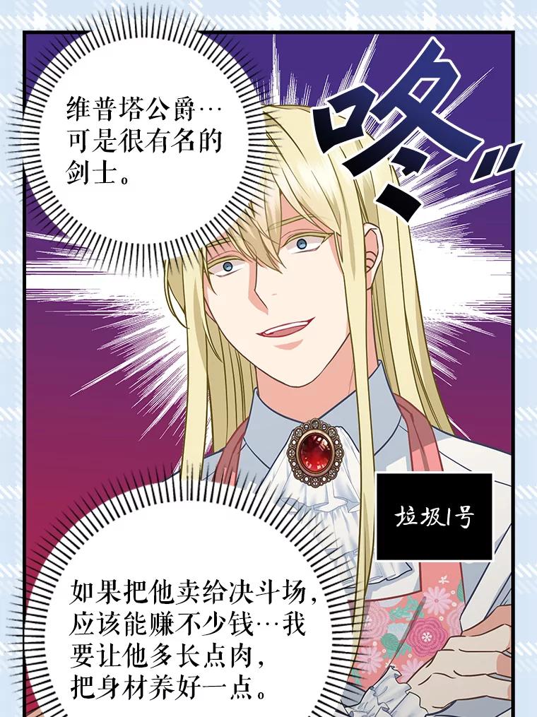 外传3.改头换面-请抛弃我-kotavi,chero,JAEUNHYANG（第15张）