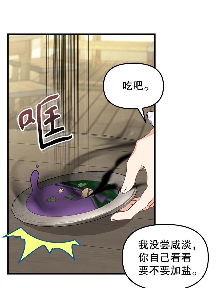 外传3.改头换面-请抛弃我-kotavi,chero,JAEUNHYANG（第3张）