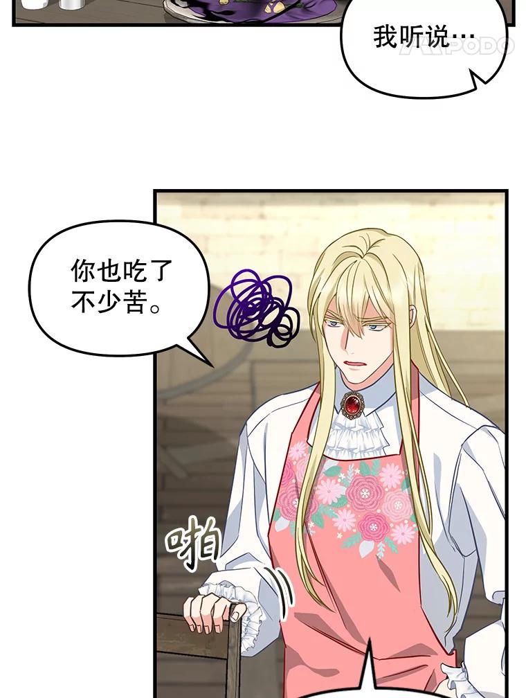 外传3.改头换面-请抛弃我-kotavi,chero,JAEUNHYANG（第5张）