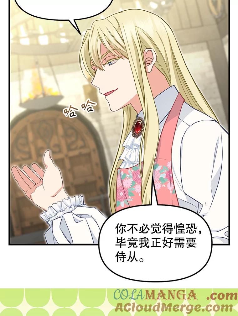 外传3.改头换面-请抛弃我-kotavi,chero,JAEUNHYANG（第13张）