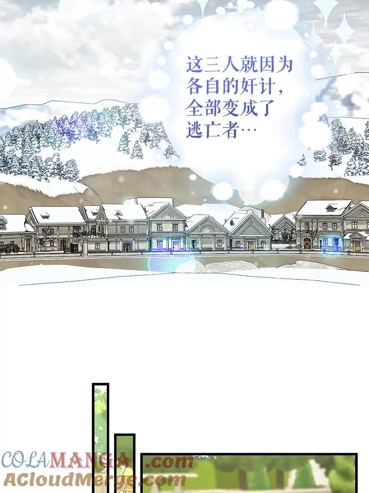 外传3.改头换面-请抛弃我-kotavi,chero,JAEUNHYANG（第22张）