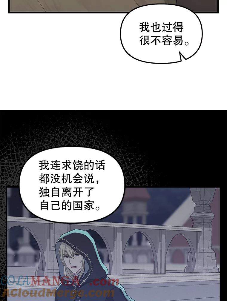 外传3.改头换面-请抛弃我-kotavi,chero,JAEUNHYANG（第7张）