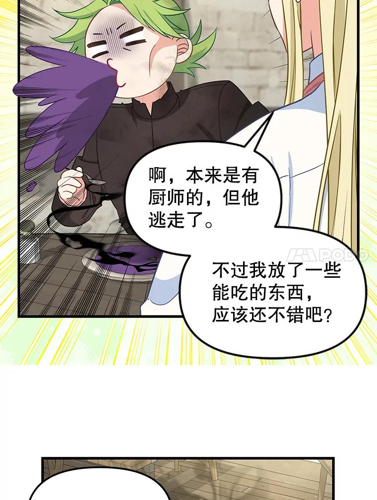 外传3.改头换面-请抛弃我-kotavi,chero,JAEUNHYANG（第11张）