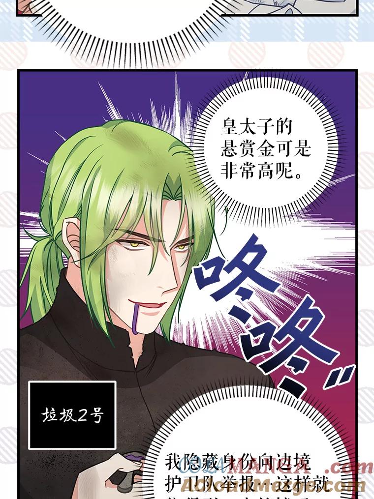 外传3.改头换面-请抛弃我-kotavi,chero,JAEUNHYANG（第16张）