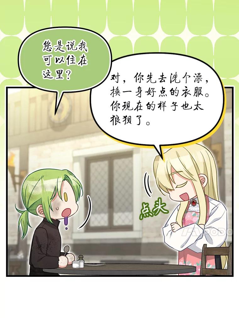 外传3.改头换面-请抛弃我-kotavi,chero,JAEUNHYANG（第14张）
