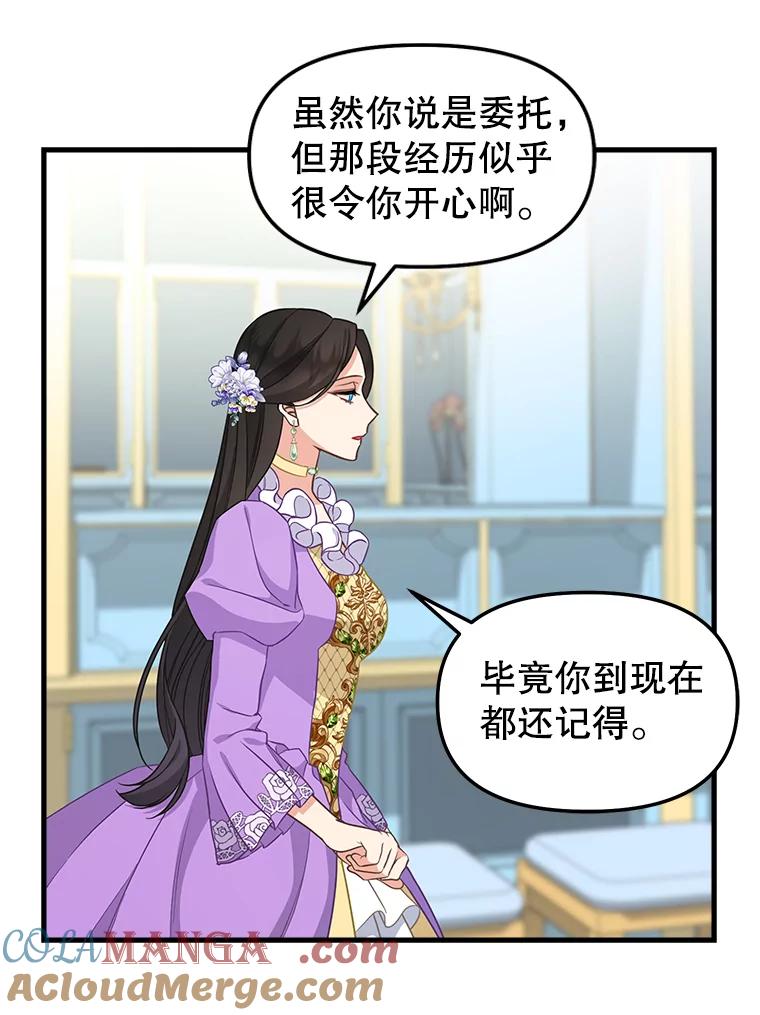外传4.桃子-请抛弃我-kotavi,chero,JAEUNHYANG（第16张）