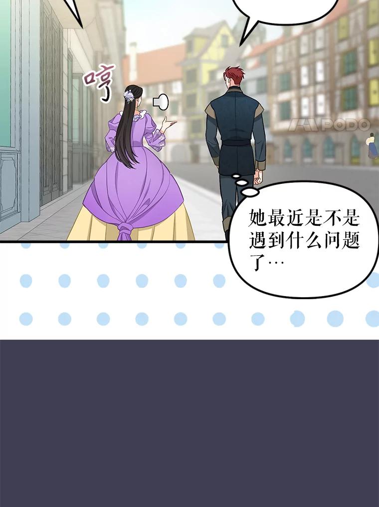 外传4.桃子-请抛弃我-kotavi,chero,JAEUNHYANG（第24张）