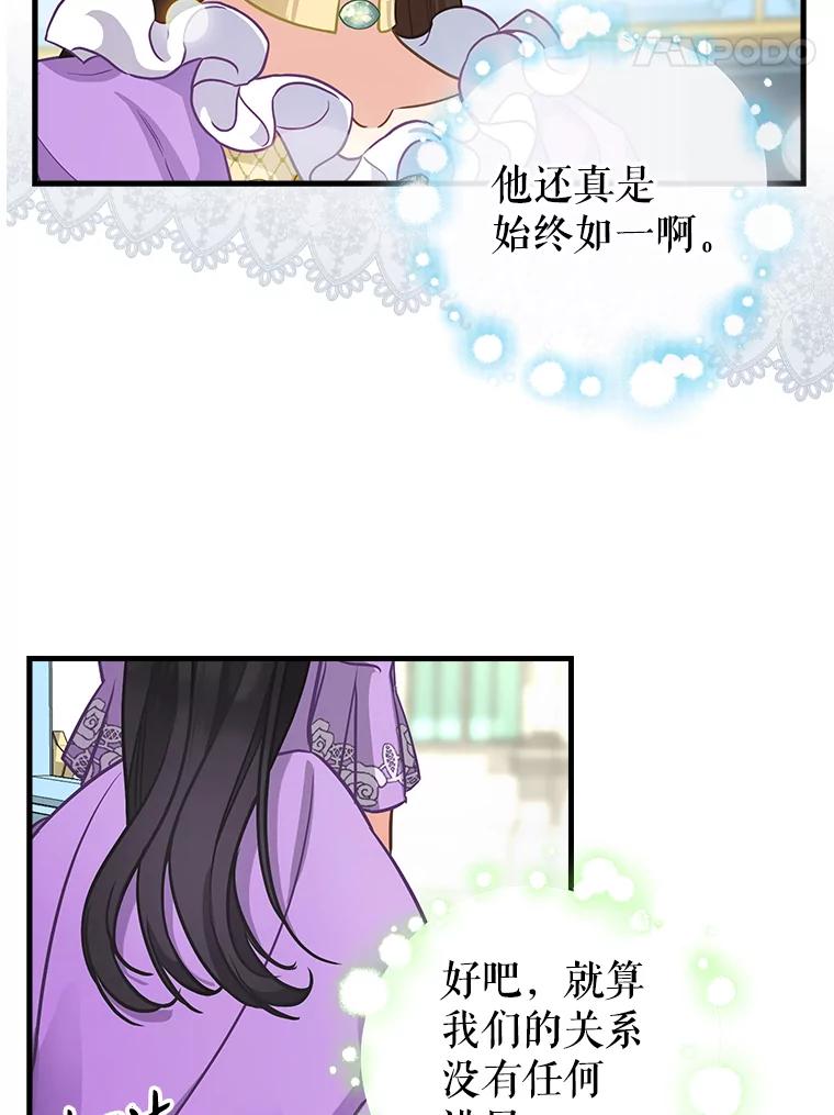外传4.桃子-请抛弃我-kotavi,chero,JAEUNHYANG（第21张）