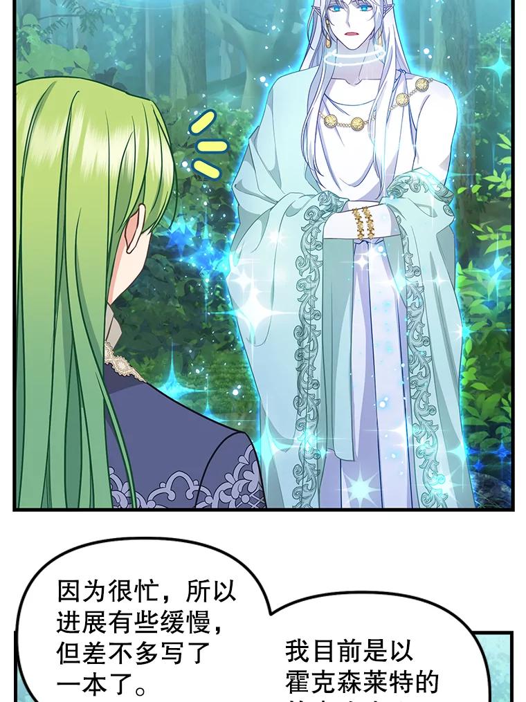 外传5.孩子们的茶话会-请抛弃我-kotavi,chero,JAEUNHYANG（第12张）