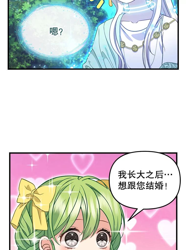 外传5.孩子们的茶话会-请抛弃我-kotavi,chero,JAEUNHYANG（第23张）