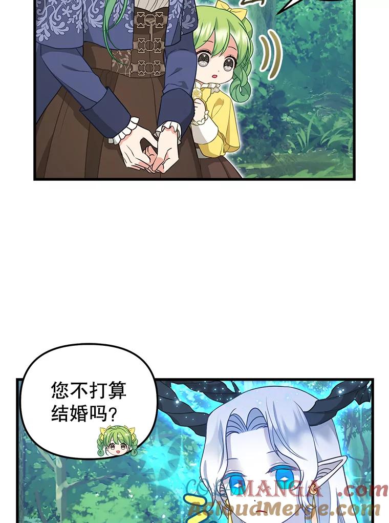 外传5.孩子们的茶话会-请抛弃我-kotavi,chero,JAEUNHYANG（第22张）