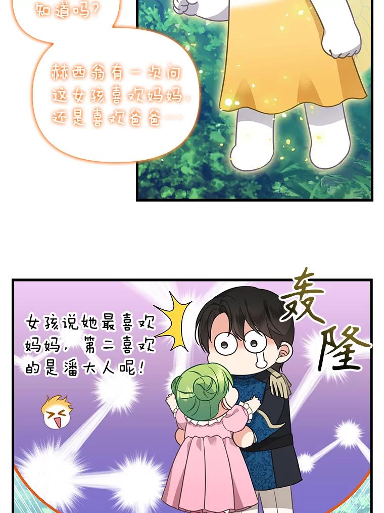 外传5.孩子们的茶话会-请抛弃我-kotavi,chero,JAEUNHYANG（第9张）