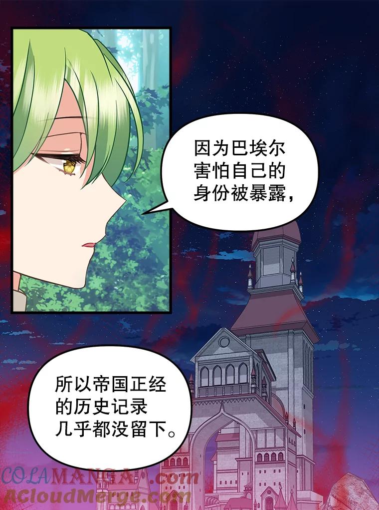外传5.孩子们的茶话会-请抛弃我-kotavi,chero,JAEUNHYANG（第16张）