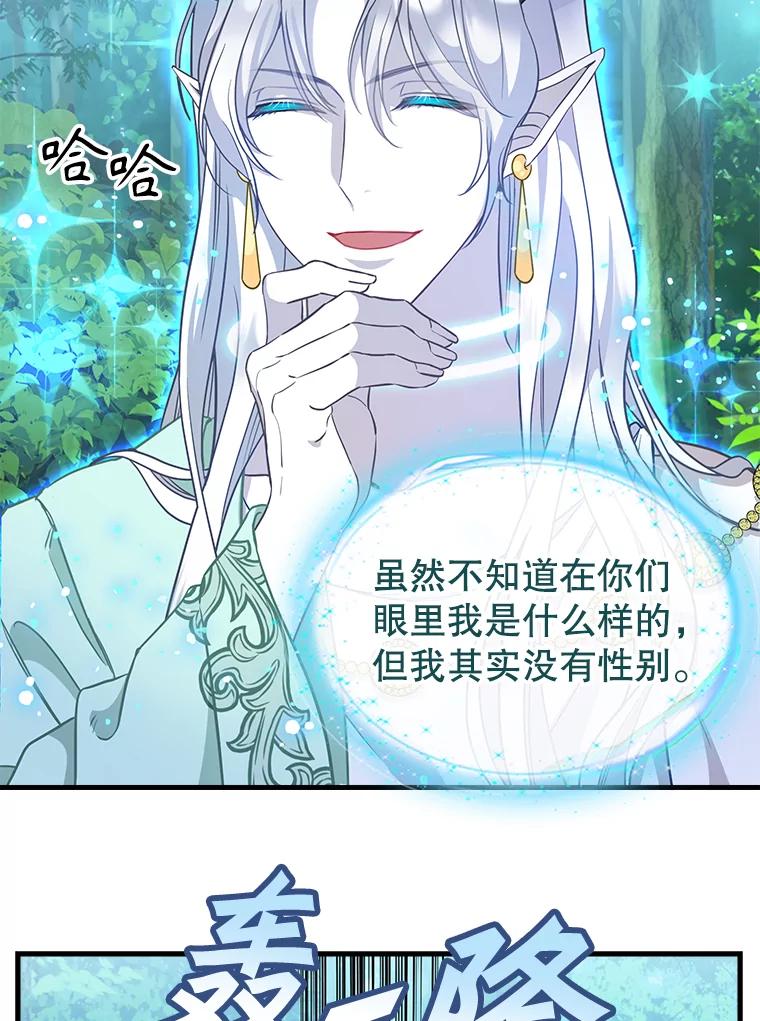 外传5.孩子们的茶话会-请抛弃我-kotavi,chero,JAEUNHYANG（第26张）