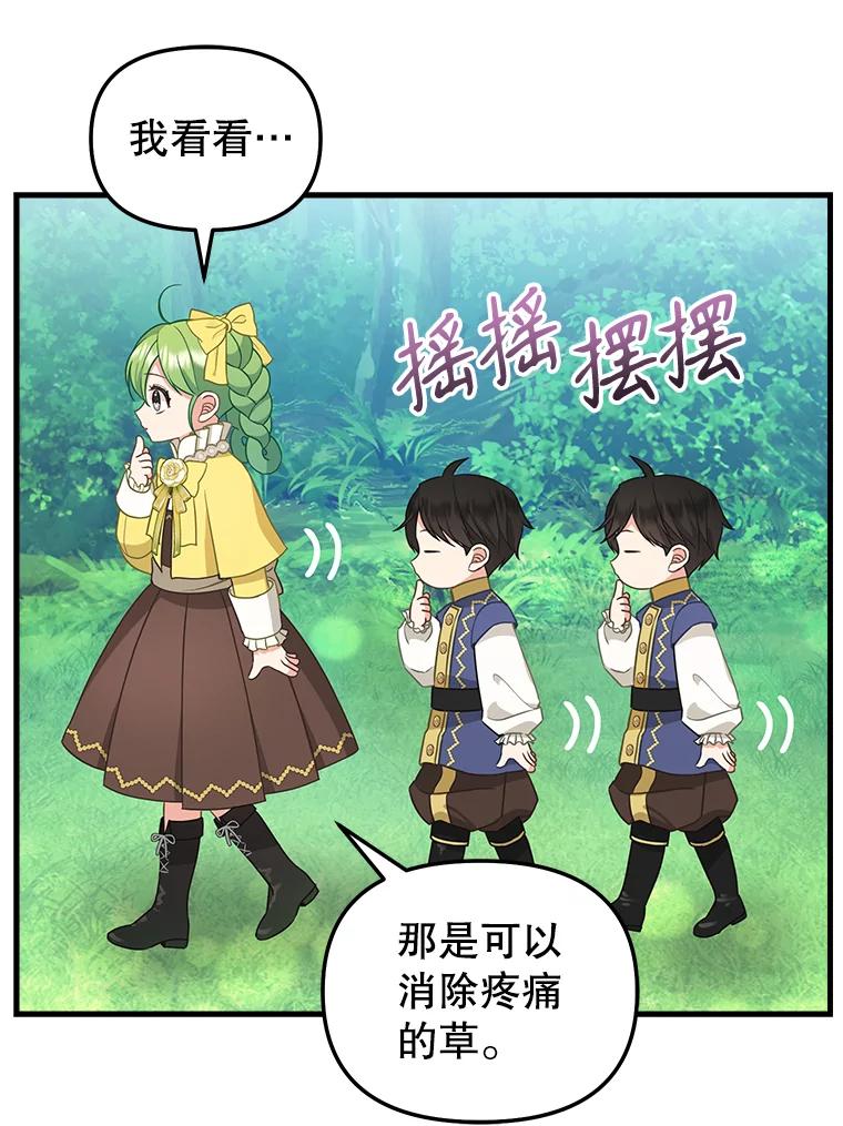 外传5.孩子们的茶话会-请抛弃我-kotavi,chero,JAEUNHYANG（第3张）