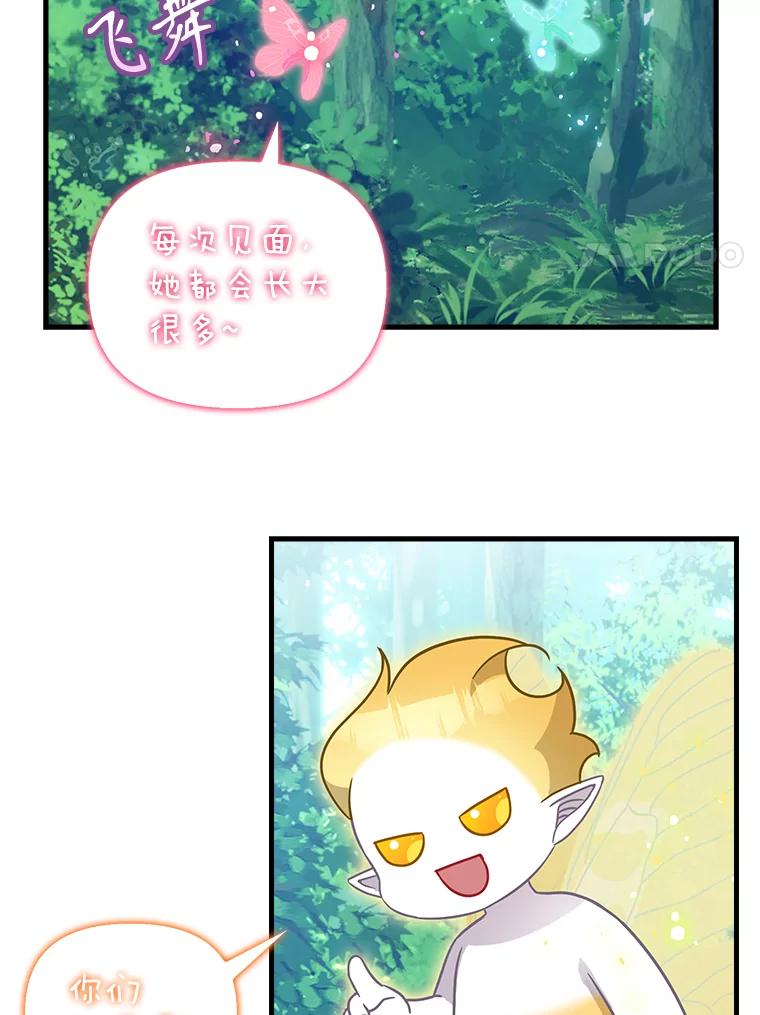 外传5.孩子们的茶话会-请抛弃我-kotavi,chero,JAEUNHYANG（第8张）