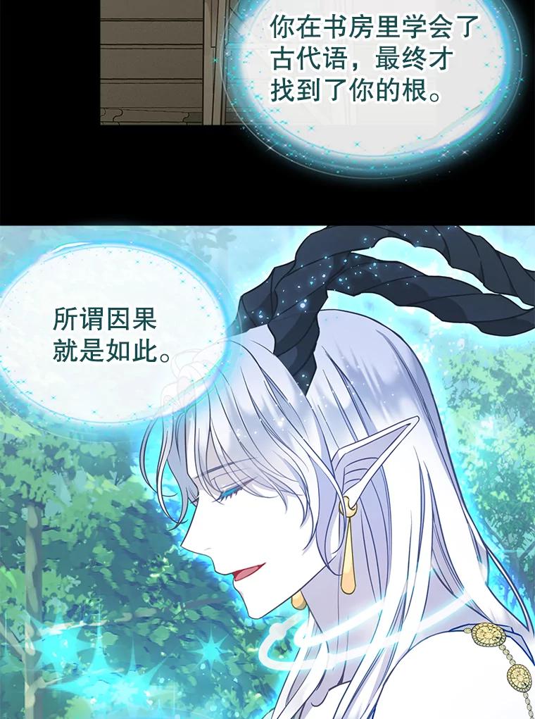 外传5.孩子们的茶话会-请抛弃我-kotavi,chero,JAEUNHYANG（第20张）