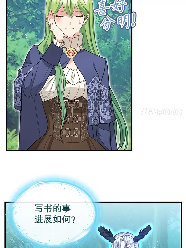 外传5.孩子们的茶话会-请抛弃我-kotavi,chero,JAEUNHYANG（第11张）