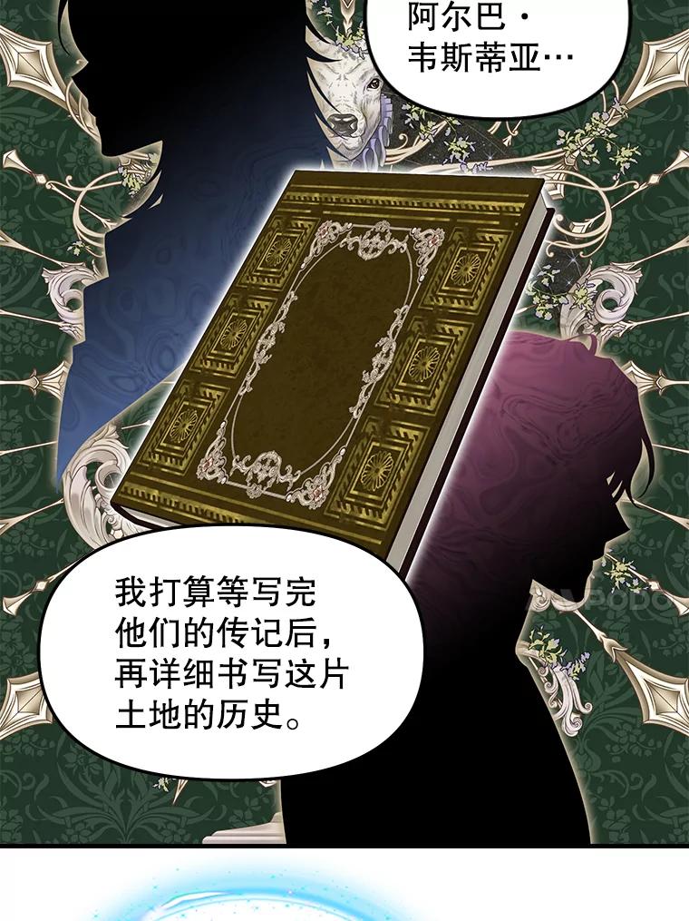 外传5.孩子们的茶话会-请抛弃我-kotavi,chero,JAEUNHYANG（第14张）