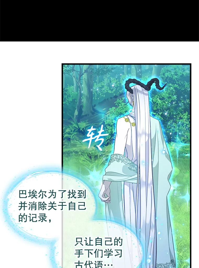 外传5.孩子们的茶话会-请抛弃我-kotavi,chero,JAEUNHYANG（第18张）