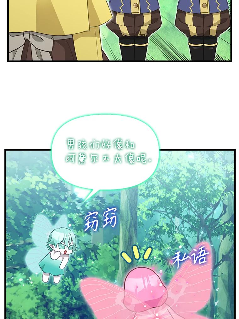 外传5.孩子们的茶话会-请抛弃我-kotavi,chero,JAEUNHYANG（第6张）