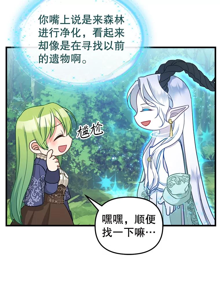 外传5.孩子们的茶话会-请抛弃我-kotavi,chero,JAEUNHYANG（第15张）