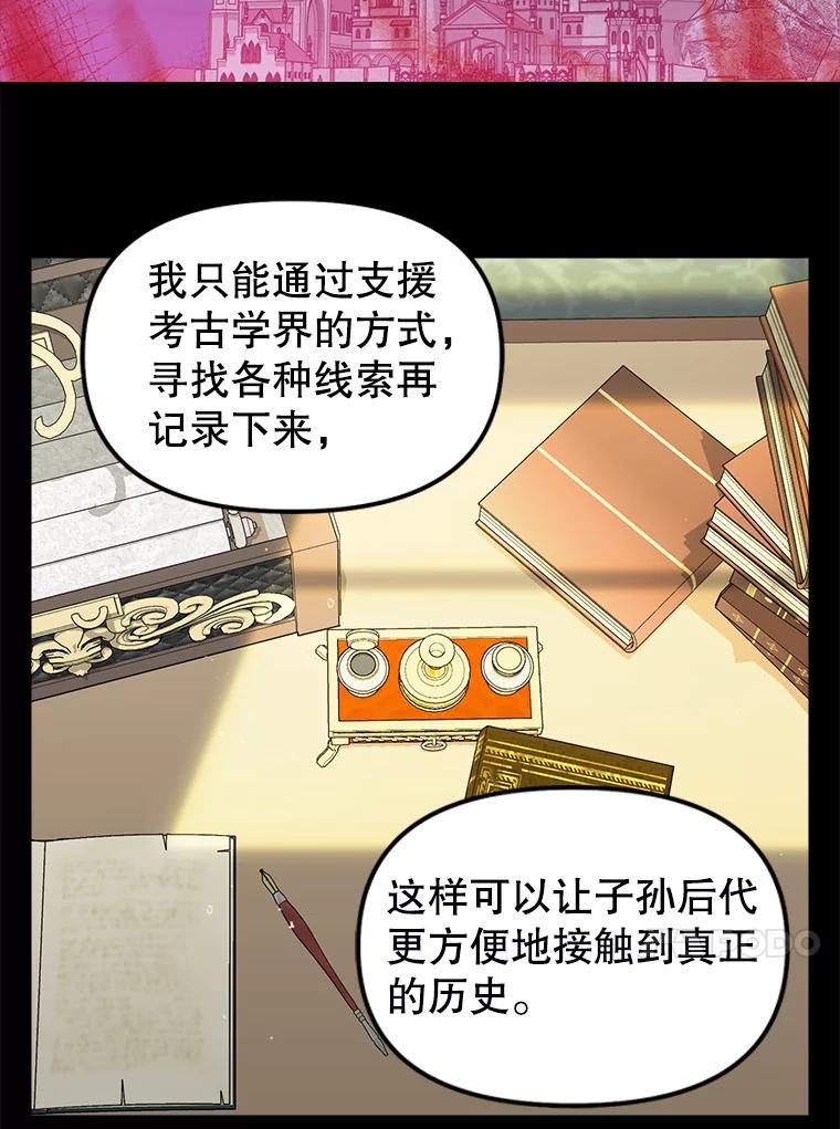外传5.孩子们的茶话会-请抛弃我-kotavi,chero,JAEUNHYANG（第17张）