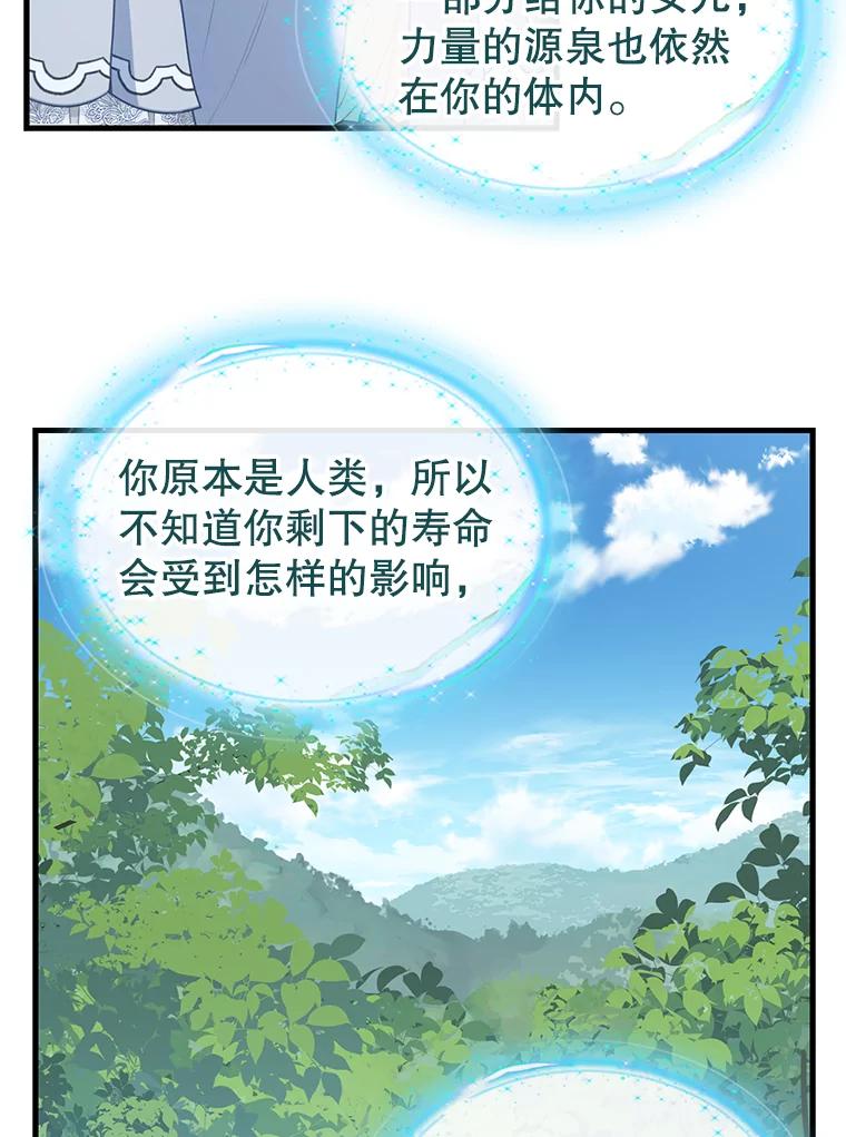 外传6.退隐（完）-请抛弃我-kotavi,chero,JAEUNHYANG（第6张）