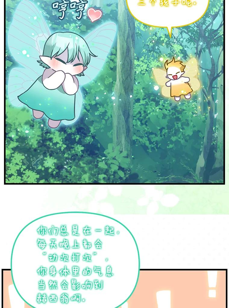 外传6.退隐（完）-请抛弃我-kotavi,chero,JAEUNHYANG（第12张）