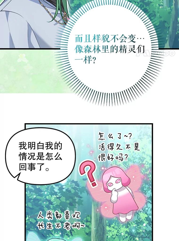 外传6.退隐（完）-请抛弃我-kotavi,chero,JAEUNHYANG（第8张）