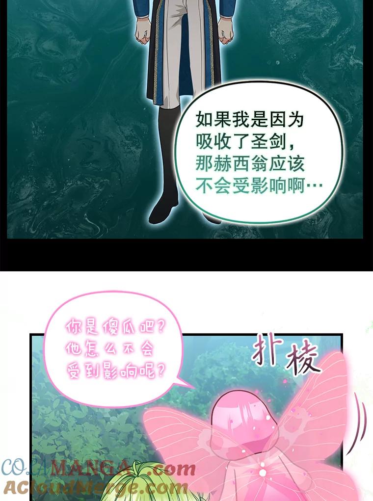 外传6.退隐（完）-请抛弃我-kotavi,chero,JAEUNHYANG（第10张）