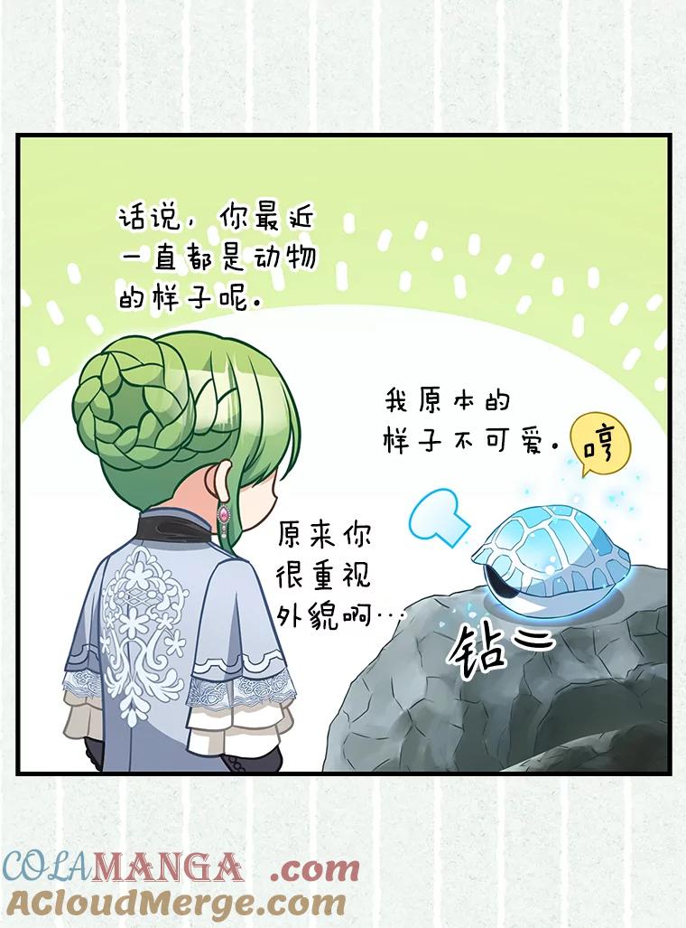 外传6.退隐（完）-请抛弃我-kotavi,chero,JAEUNHYANG（第16张）