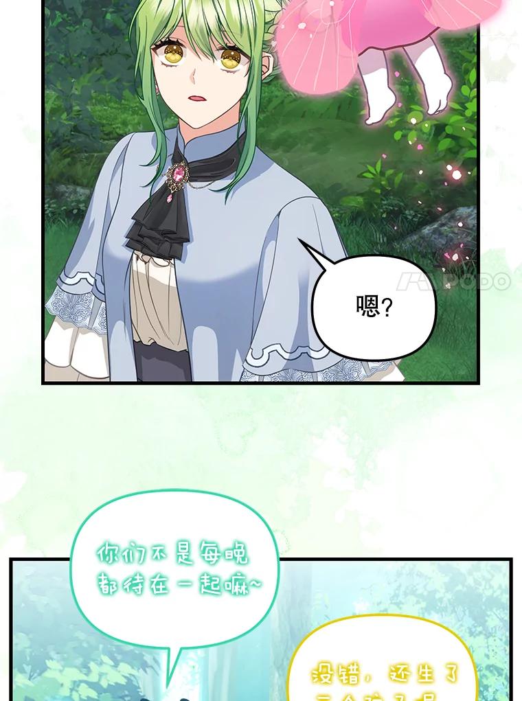 外传6.退隐（完）-请抛弃我-kotavi,chero,JAEUNHYANG（第11张）