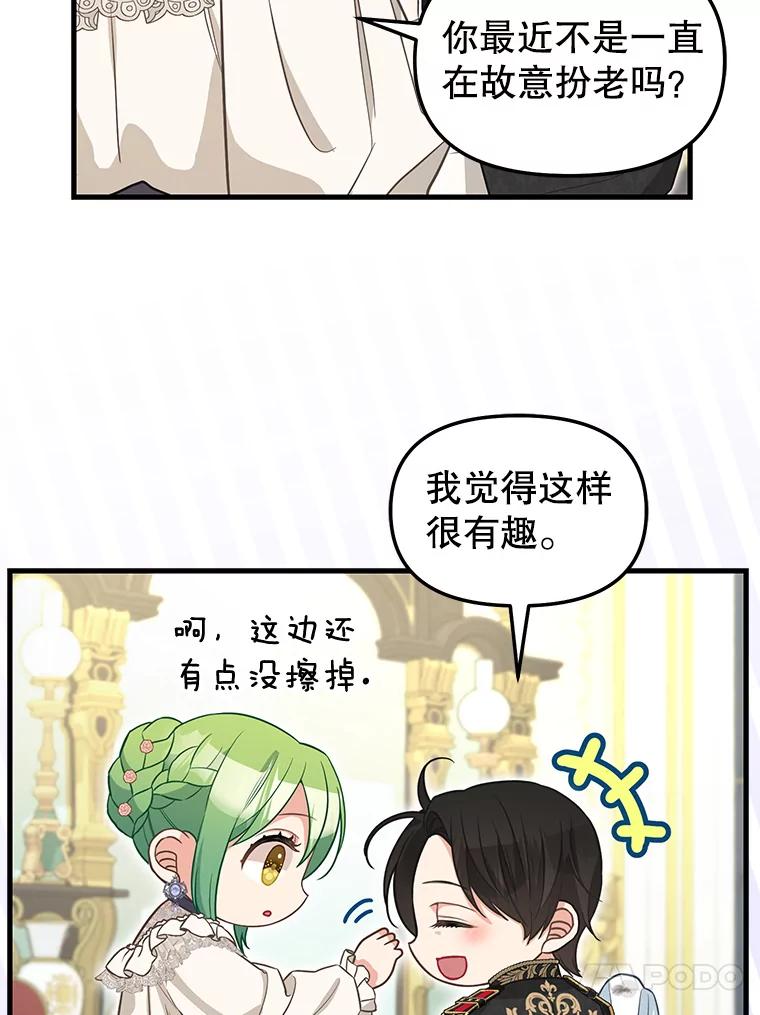 外传6.退隐（完）-请抛弃我-kotavi,chero,JAEUNHYANG（第20张）