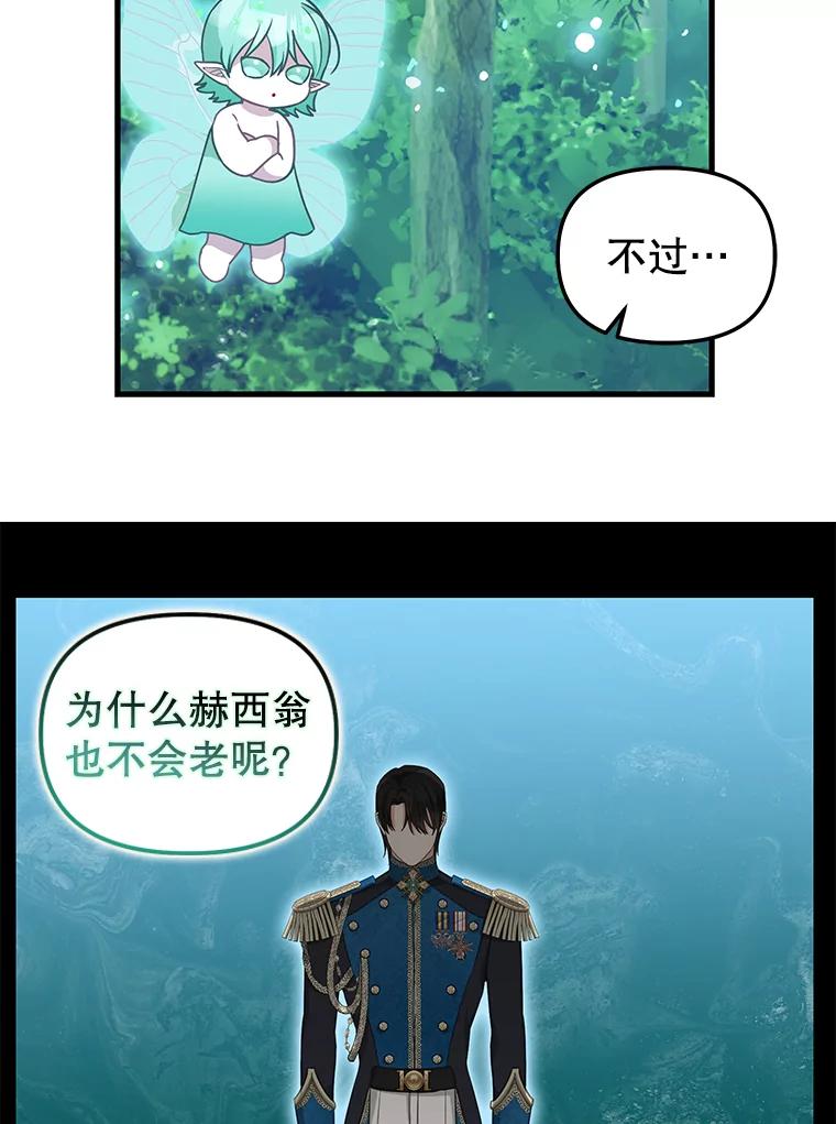 外传6.退隐（完）-请抛弃我-kotavi,chero,JAEUNHYANG（第9张）