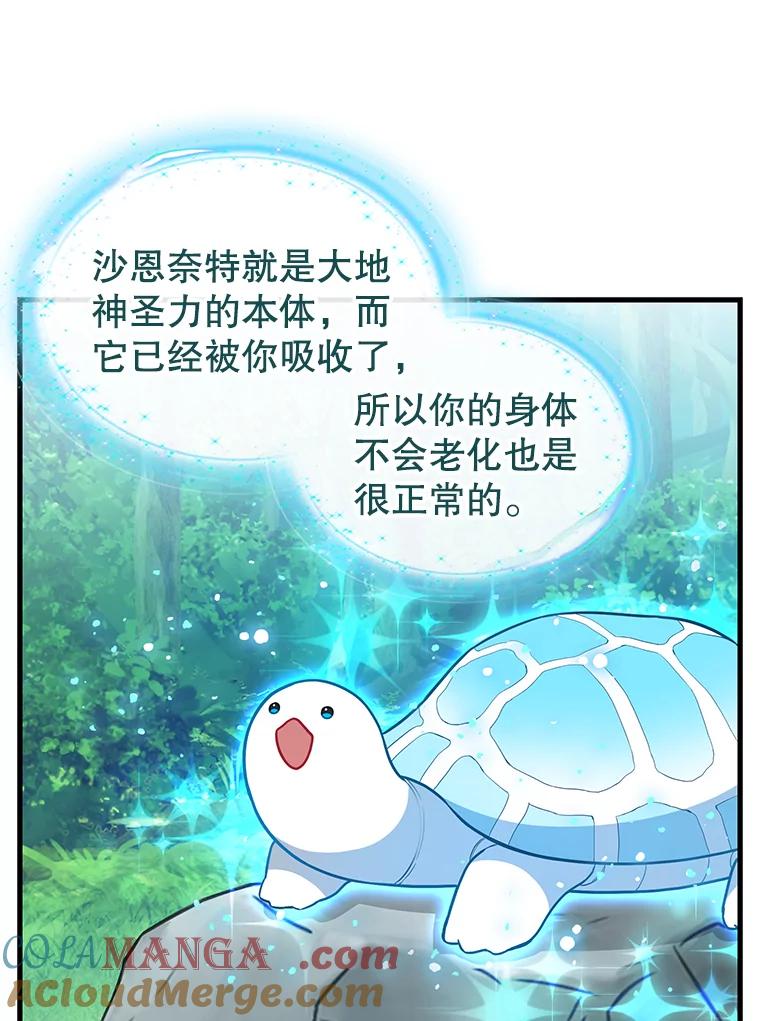 外传6.退隐（完）-请抛弃我-kotavi,chero,JAEUNHYANG（第4张）