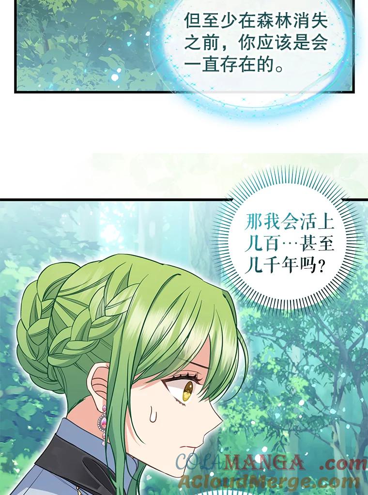 外传6.退隐（完）-请抛弃我-kotavi,chero,JAEUNHYANG（第7张）