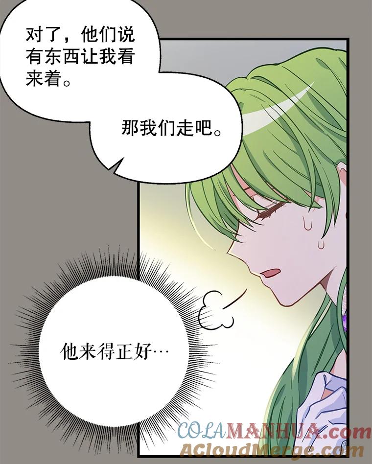 13.神秘人-请抛弃我-kotavi,chero,JAEUNHYANG（第19张）