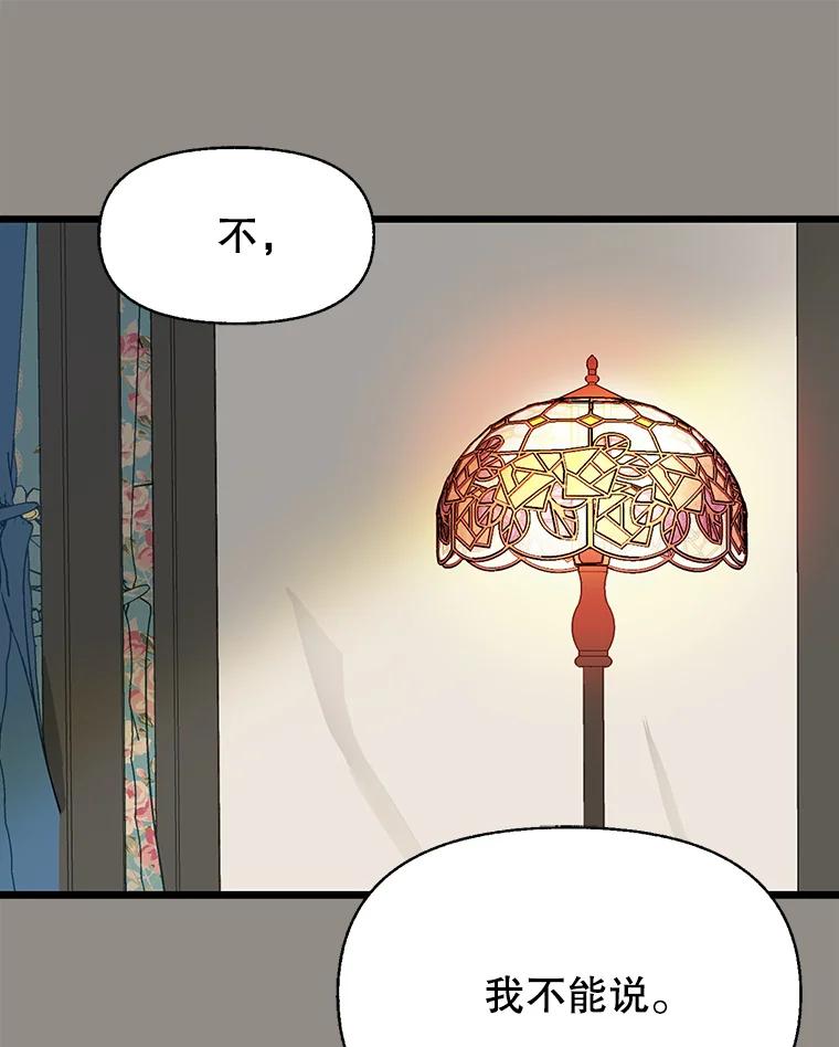 13.神秘人-请抛弃我-kotavi,chero,JAEUNHYANG（第3张）