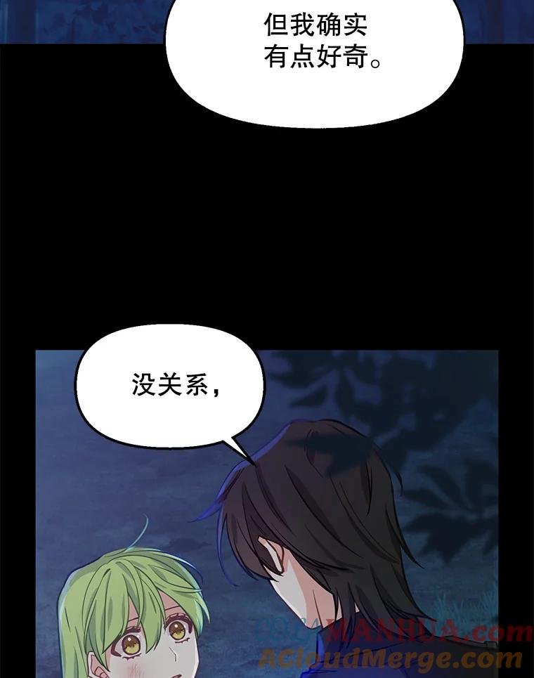 14.夜晚的森林-请抛弃我-kotavi,chero,JAEUNHYANG（第16张）