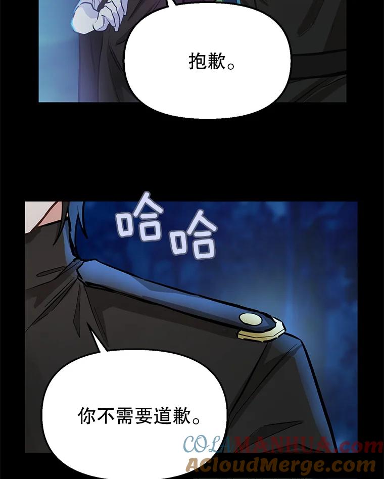 14.夜晚的森林-请抛弃我-kotavi,chero,JAEUNHYANG（第10张）