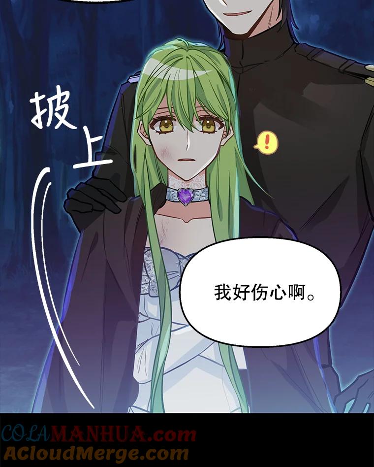 14.夜晚的森林-请抛弃我-kotavi,chero,JAEUNHYANG（第7张）