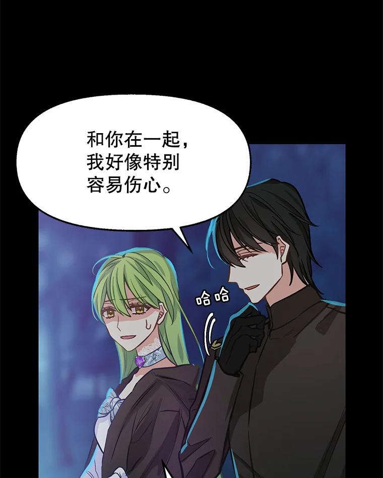 14.夜晚的森林-请抛弃我-kotavi,chero,JAEUNHYANG（第9张）
