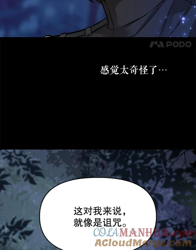 14.夜晚的森林-请抛弃我-kotavi,chero,JAEUNHYANG（第22张）