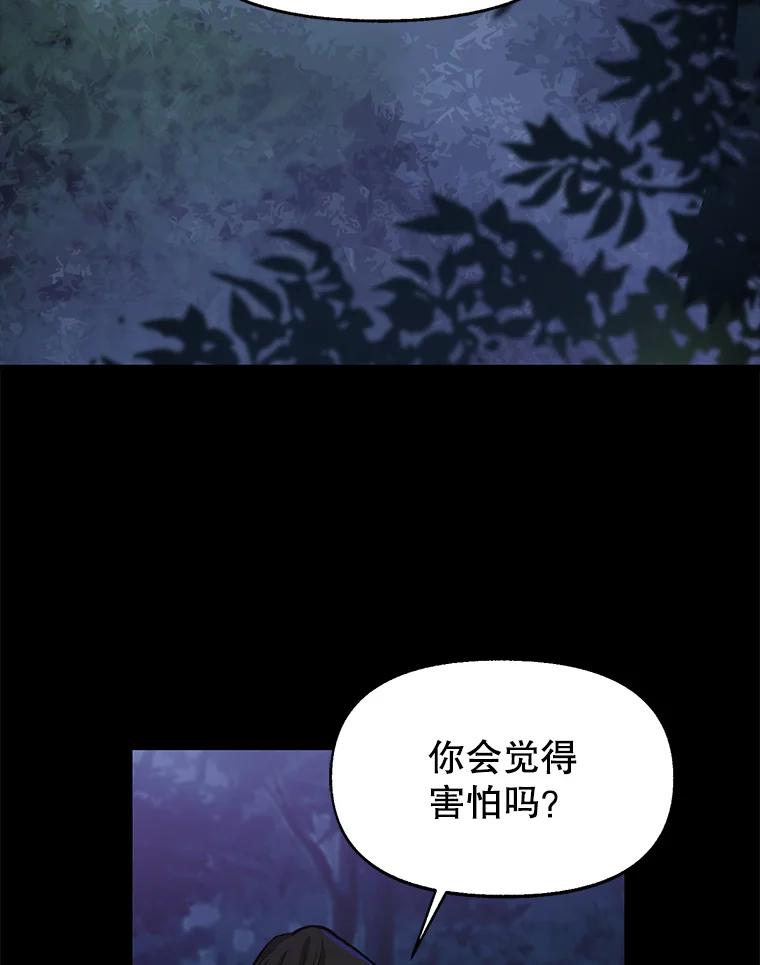 14.夜晚的森林-请抛弃我-kotavi,chero,JAEUNHYANG（第23张）