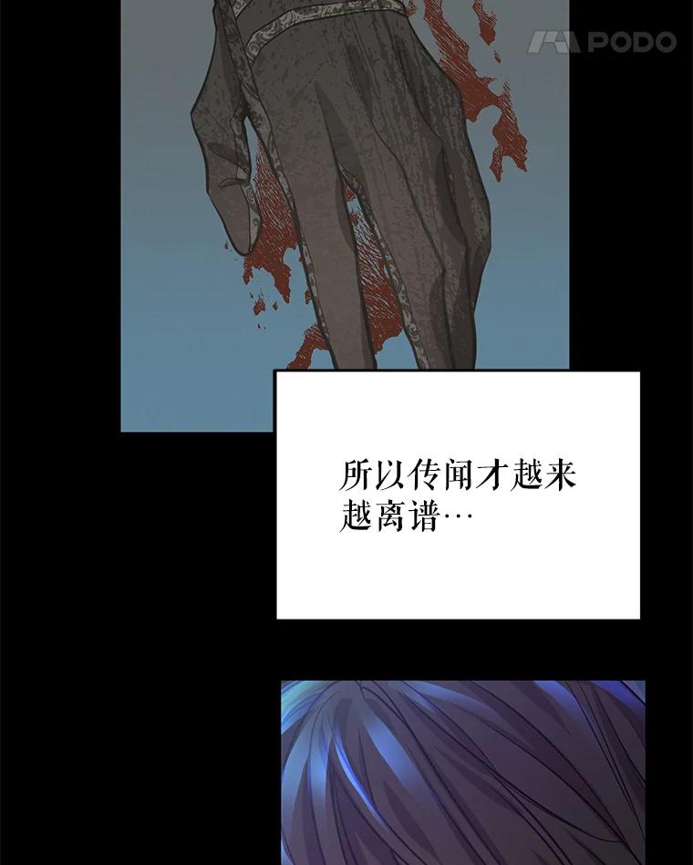 14.夜晚的森林-请抛弃我-kotavi,chero,JAEUNHYANG（第12张）