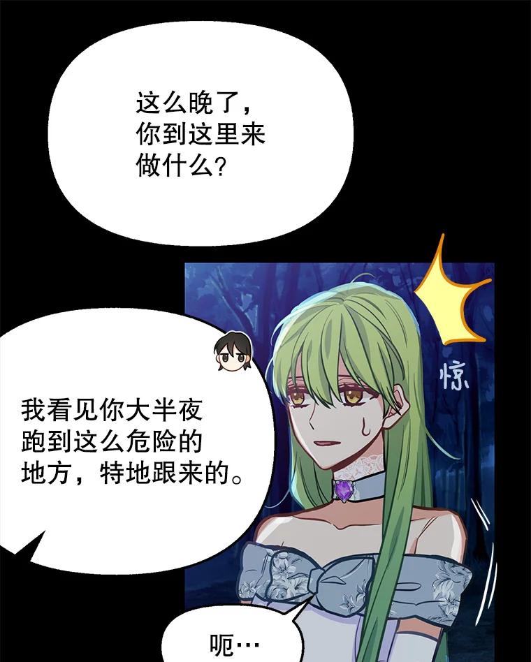 14.夜晚的森林-请抛弃我-kotavi,chero,JAEUNHYANG（第3张）